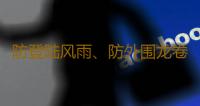 防登陆风雨、防外围龙卷！“摩羯”或成为登陆我国“最强秋台” 